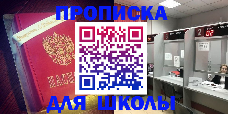 прописка иностранных граждан в Красноармейске