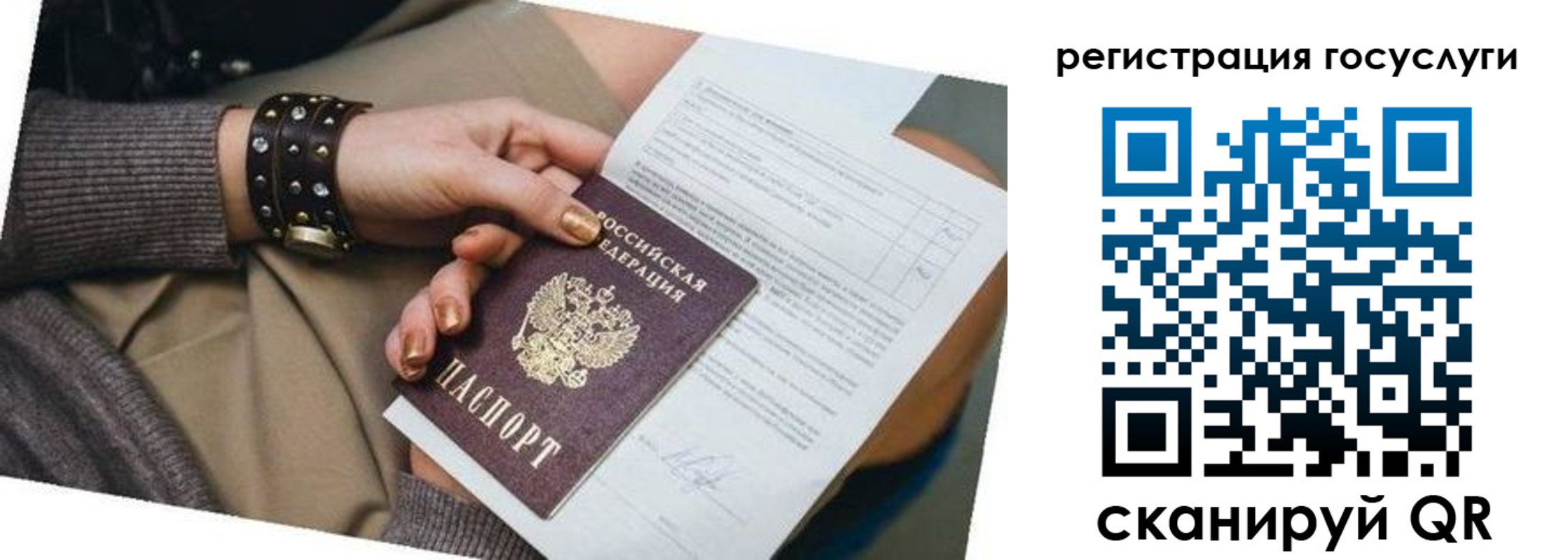 временная прописка в Красноармейске