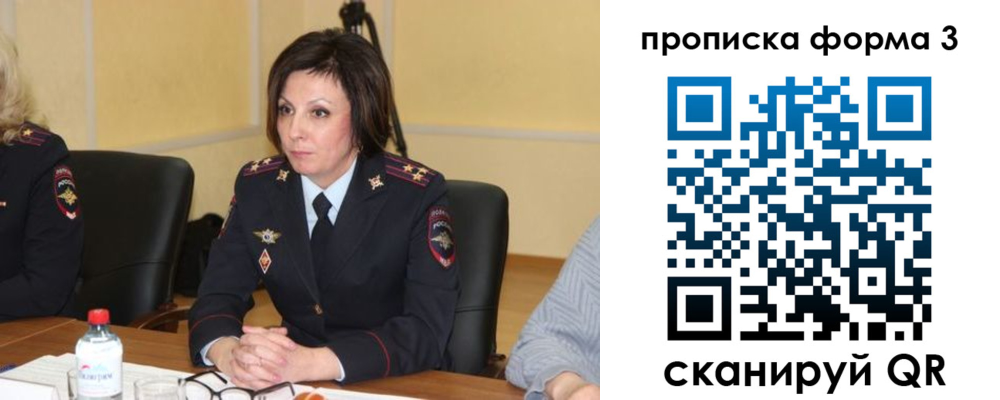 прописка для военкомата в Красноармейске