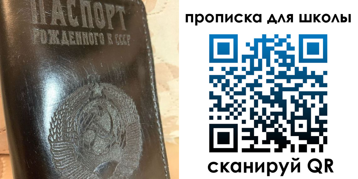 прописка поиск в Красноармейске