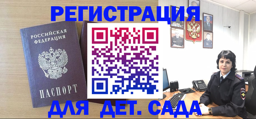 временная регистрация в квартире в Красноармейске