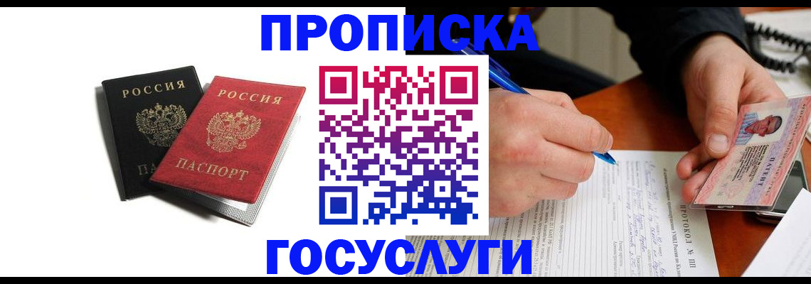 временная регистрация госуслуги в Красноармейске